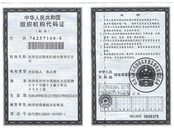 陜西機床設備配件